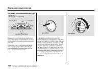 Страница 183