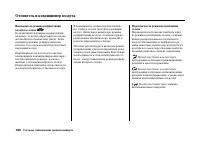 Страница 187