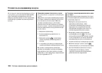 Страница 189