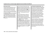 Страница 197