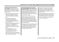 Страница 198