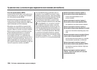 Страница 199