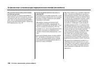 Страница 201