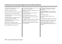 Страница 203