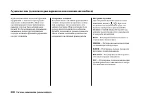 Страница 205