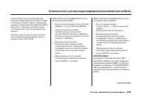 Страница 208