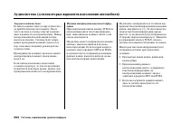 Страница 209