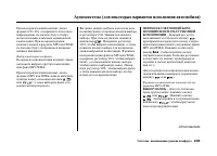 Страница 210