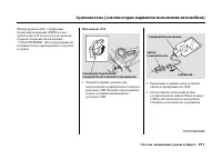 Страница 216