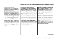 Страница 218