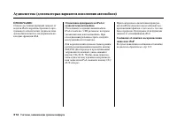 Страница 219