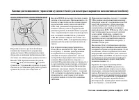 Страница 232