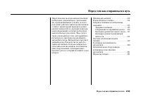 Страница 238