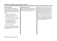 Страница 239