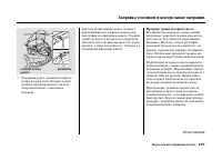 Страница 242