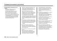 Страница 245