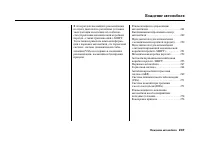 Страница 252