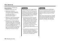 Страница 255