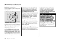 Страница 259