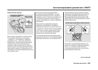 Страница 262