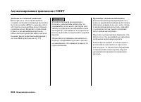 Страница 269