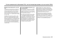 Страница 278