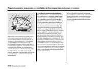 Страница 279