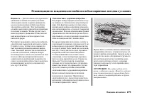 Страница 280