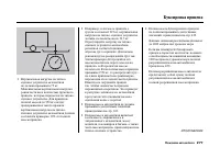 Страница 282