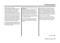 Страница 284