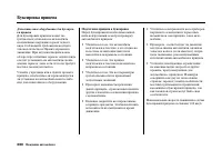 Страница 285