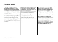 Страница 287