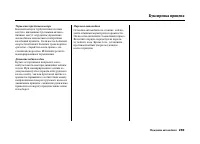 Страница 288