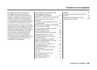 Страница 290