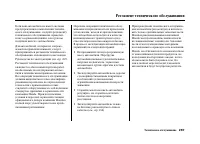 Страница 292