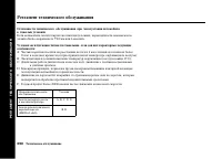 Страница 295