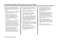 Страница 297