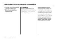 Страница 307