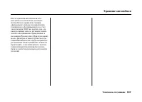 Страница 342