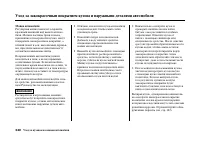 Страница 345