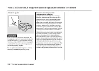 Страница 347