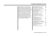 Страница 352