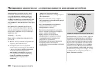 Страница 353