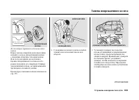 Страница 356