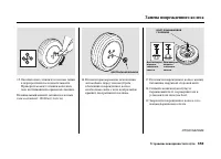 Страница 358