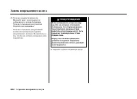 Страница 359