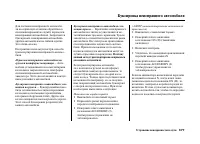 Страница 382