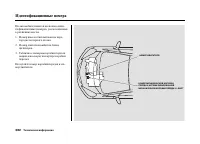 Страница 387
