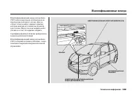 Страница 388