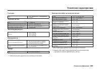 Страница 392